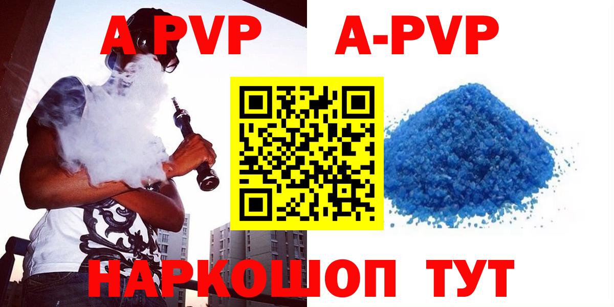 Орск  Alpha-PVP крисы CK  Alfa_PVP Соль  Alpha-PVP  Alpha-PVP кристаллы  Вход с VPN 