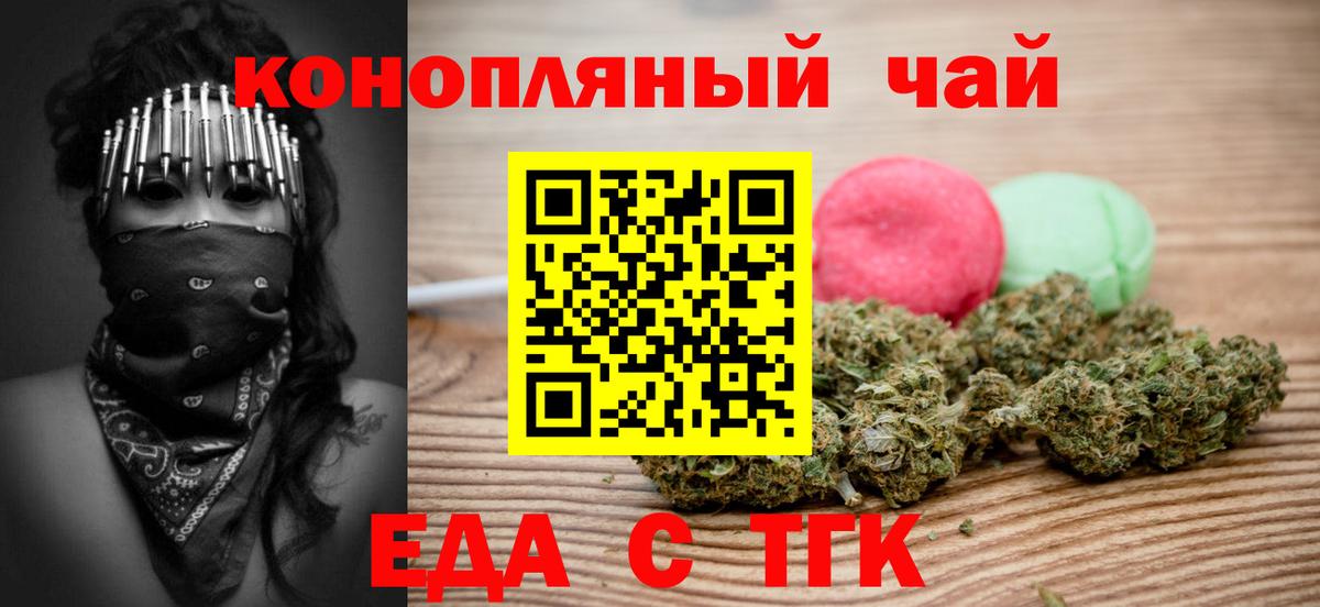 Орск  Еда ТГК марихуана  Вход с VPN 