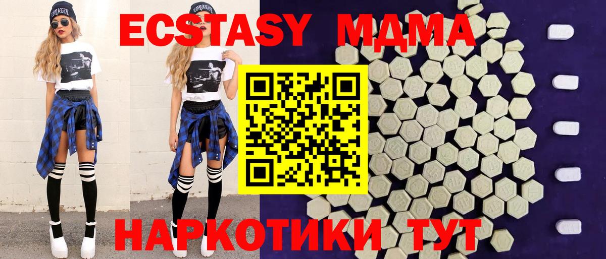 ЭКСТАЗИ 99% Орск