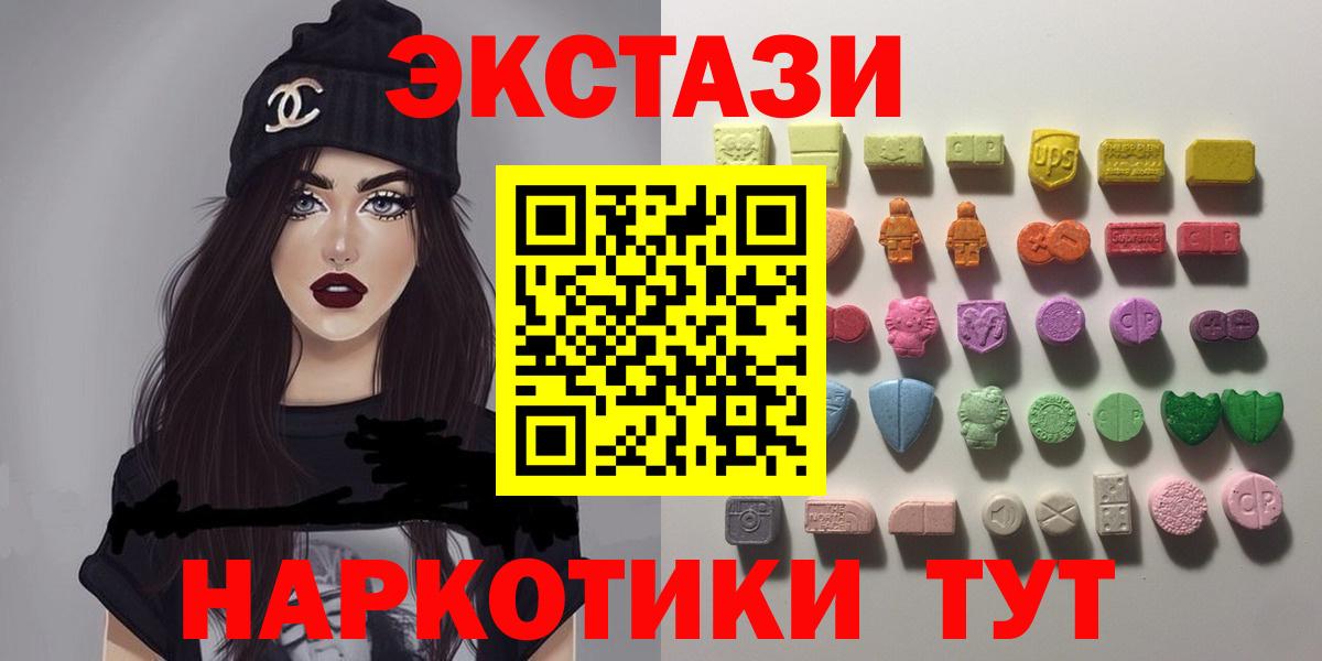 Орск  Экстази круглые  ЭКСТАЗИ  Ecstasy 99%  мориарти официальный сайт  Вход с VPN 