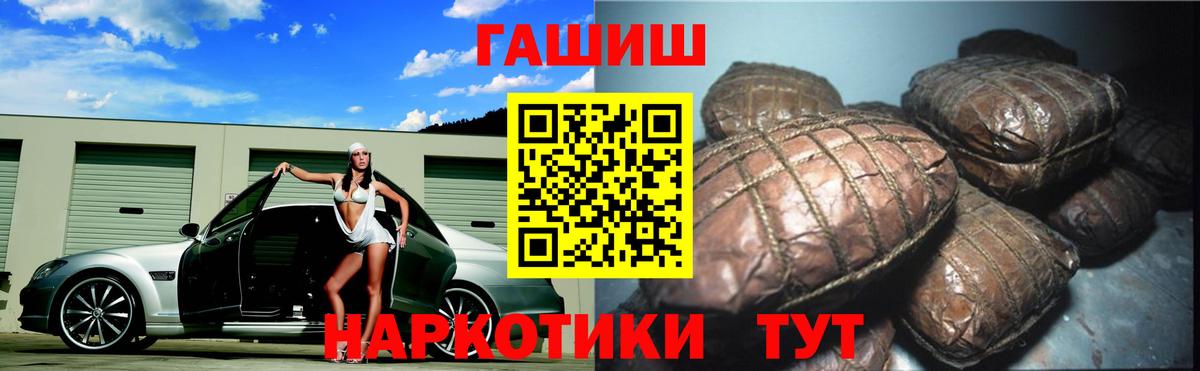 Гашиш Ice-O-Lator  ГАШИШ гашик  Орск  Вход с VPN 