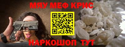 метамфетамин Гусев
