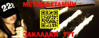 метамфетамин Гусев