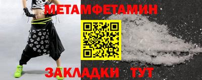 метамфетамин Гусев