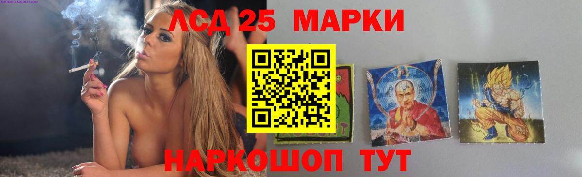 Лсд 25 экстази кислота Орск