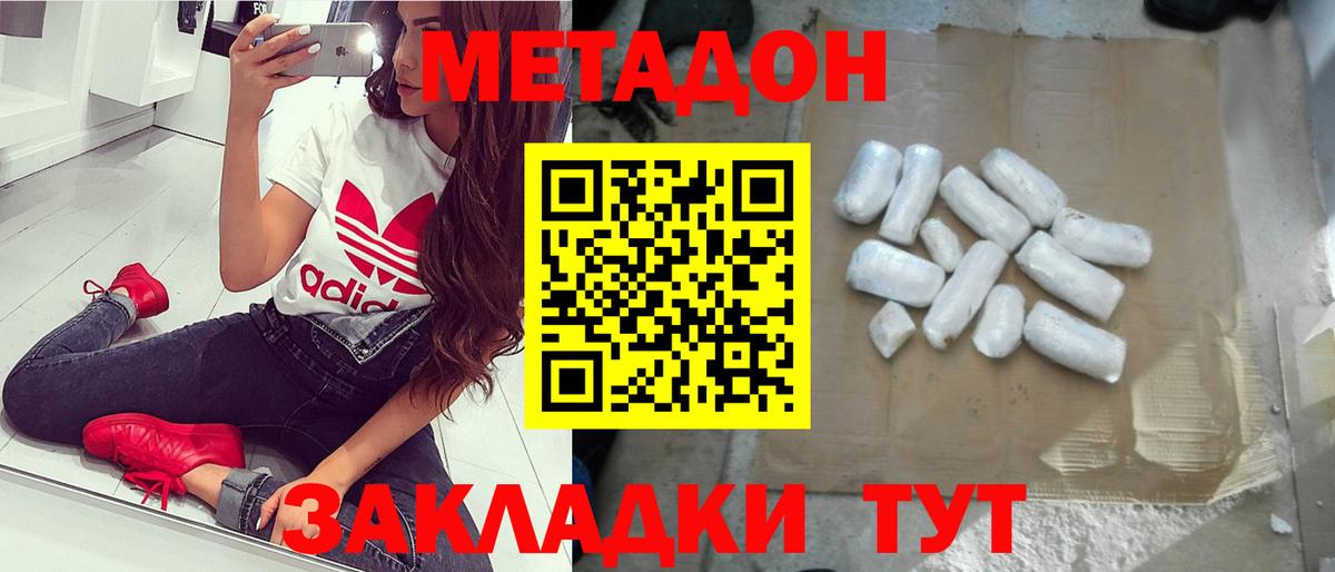 Орск  МЕТАДОН белоснежный  Метадон мёд  Вход с VPN 
