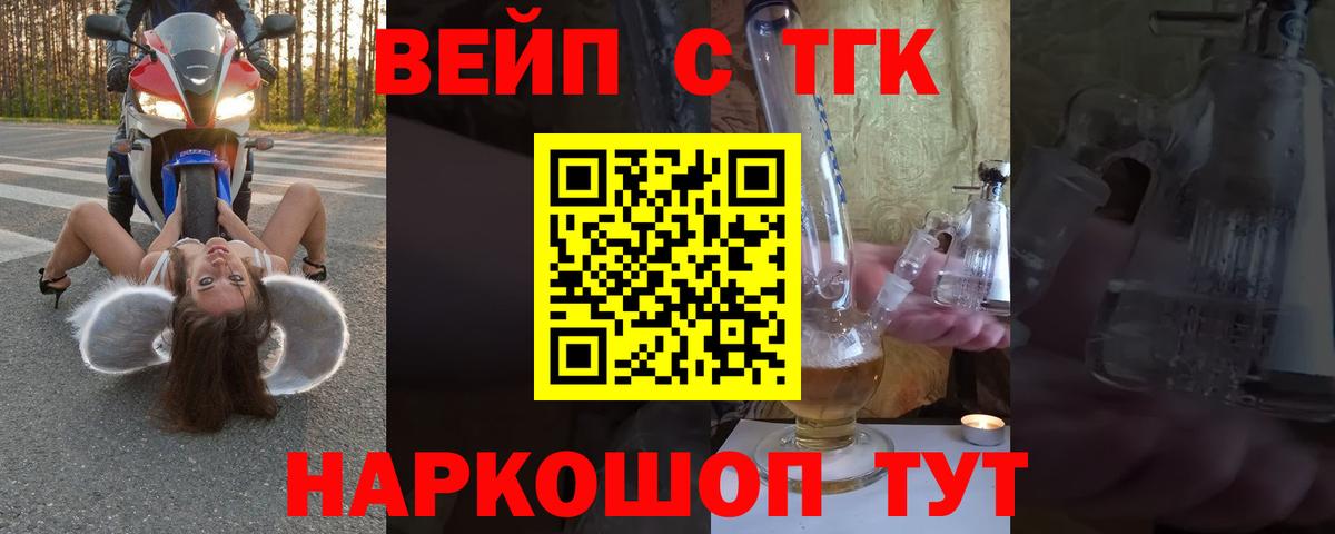 ТГК THC oil  где купить наркоту  Орск  Вход с VPN 