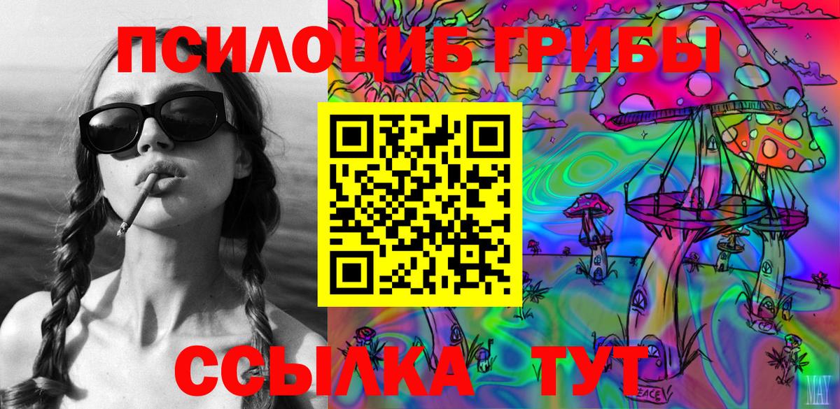 Псилоцибиновые грибы Magic Shrooms Орск
