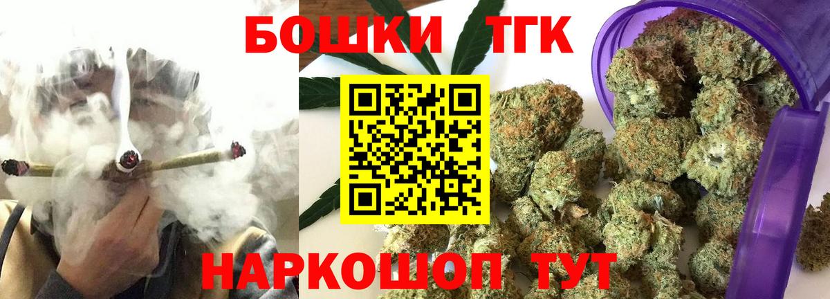 Канабис THC 21% Орск