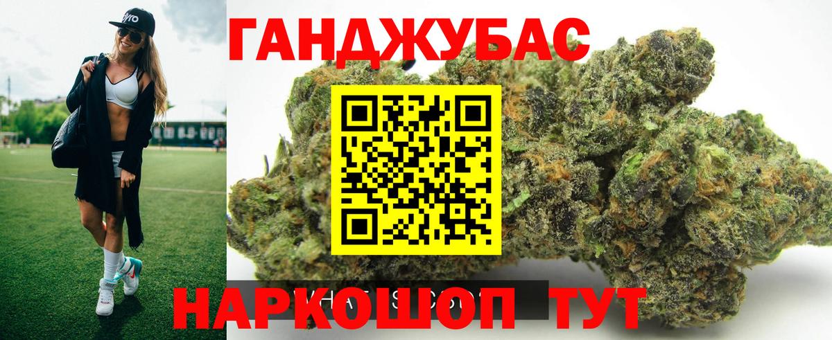 Орск  МАРИХУАНА MAZAR  Вход с VPN  Шишки марихуана индика  Каннабис AK-47 